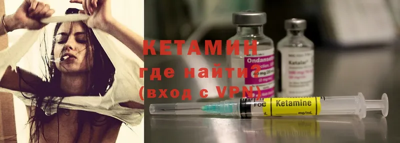 КЕТАМИН ketamine  Муравленко 